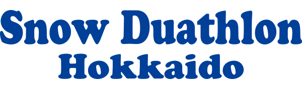 スノーデュアスロン北海道公式WEBサイト